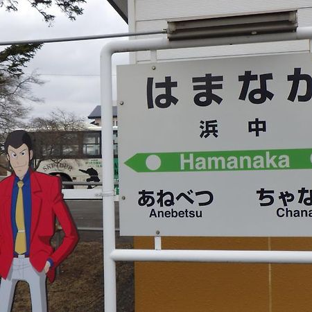Гостевой дом Kiritappuri Hokkaido Экстерьер фото